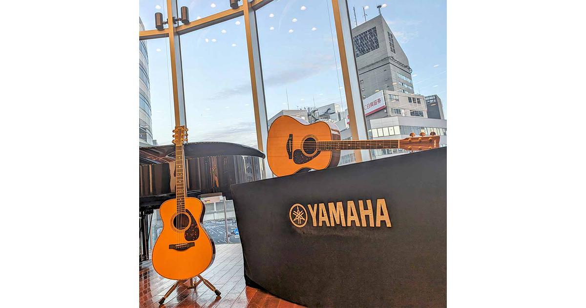 ヤマハアコースティックギタープライベート試奏会 ｜ヤマハ
