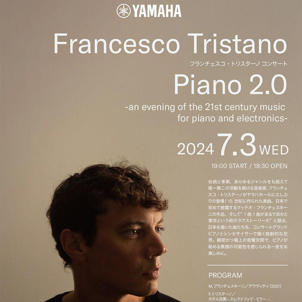 フランチェスコ・トリスターノ コンサート（Francesco Tristano）Piano 2.0　-an evening of the 21st century music for piano and electronics-