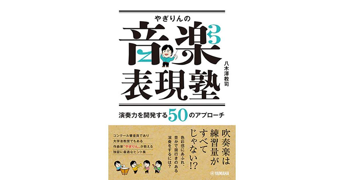 新しい楽器学大系 全5冊揃い 日本吹奏楽学会 音楽 新しい楽器学大系 全5冊揃い 日本吹奏楽学会 音楽 新しい楽器学