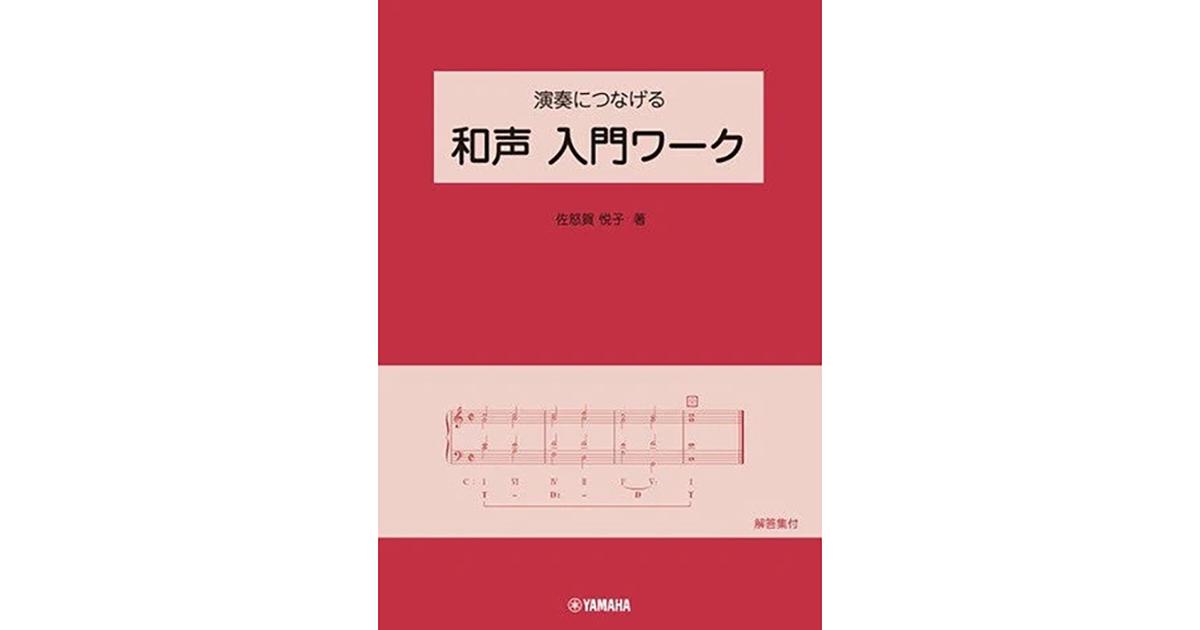 受験生応援 書籍特集 ｜ヤマハミュージック直営店・教室
