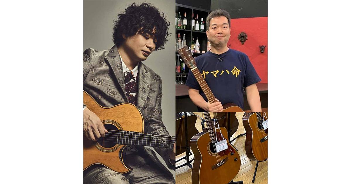 ヤマハアコースティックギター Lシリーズ 50周年記念 ザ・弾き倒し