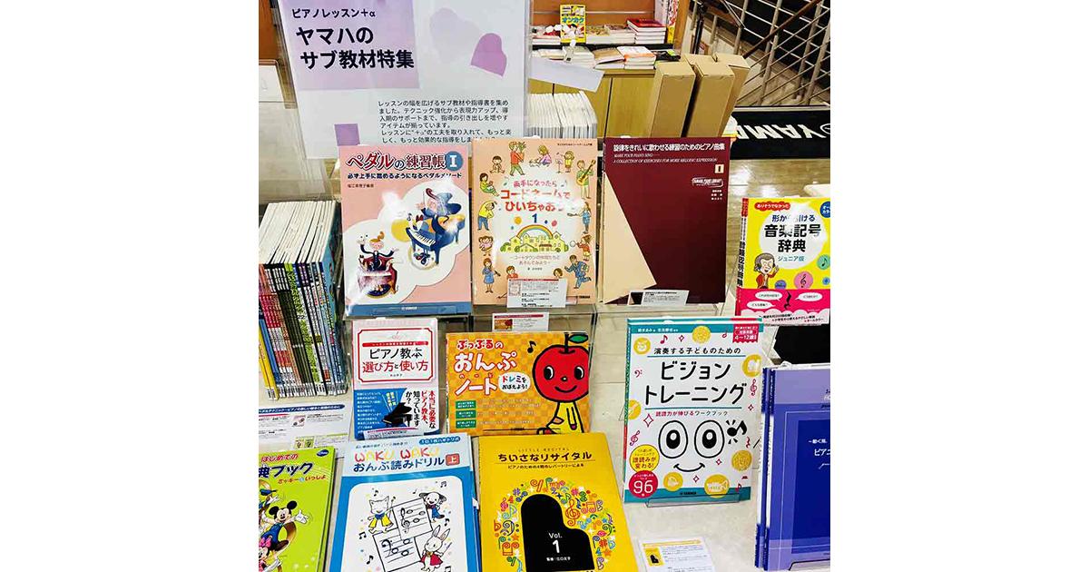 【新品・未使用品】ピアノレッスンCD 12枚まとめ売り｜教材にも最適 ピアノレッスン知恵袋 テキスト選びとレッスンのヒント | 遠藤 容子