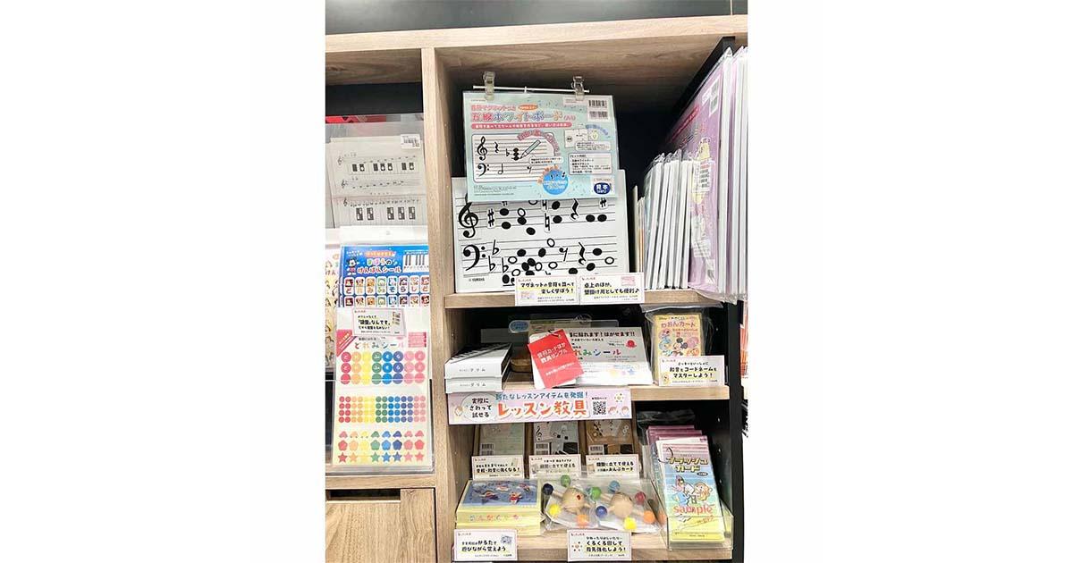 新たなレッスンアイテムを発掘！レッスン教具特集 ｜ヤマハ