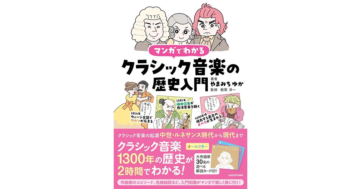 人気書籍 特集 ｜ヤマハミュージック直営店・教室
