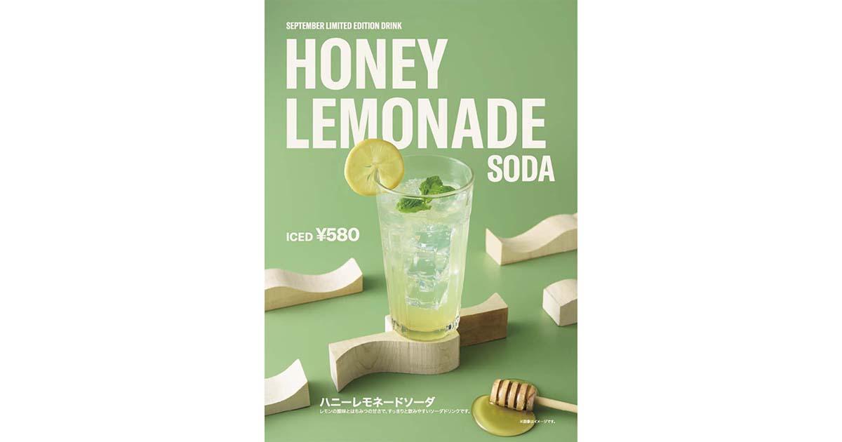 期間限定！ハニーレモネードソーダ ｜ヤマハミュージック直営店・教室
