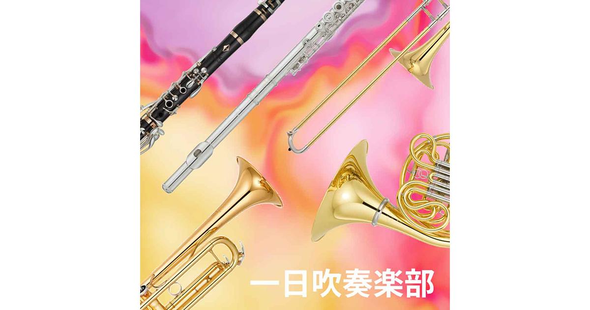 この春吹奏部に入部したキミへ。ヤマハYAMAHAテナ−サックスYTS-24Ⅱ
