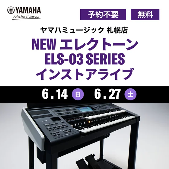 今だけ限定椅子プレゼント！【札幌引取商品】YAMAHAヤマハ電子ピアノ P-60 ピアノ選びサポートDays ヤマハミュージック 札幌店 ｜ヤマハ