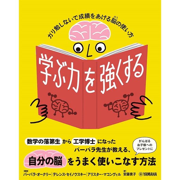 音楽脳 書籍特集