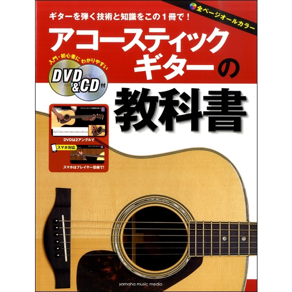 お気に入りの ギター 教則本 教則DVD ギター 盛り沢山セット 合計30点 ...