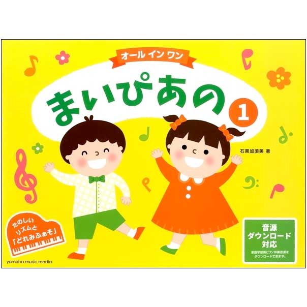参考テキスト<br>まいぴあの 1 【オール イン ワン】