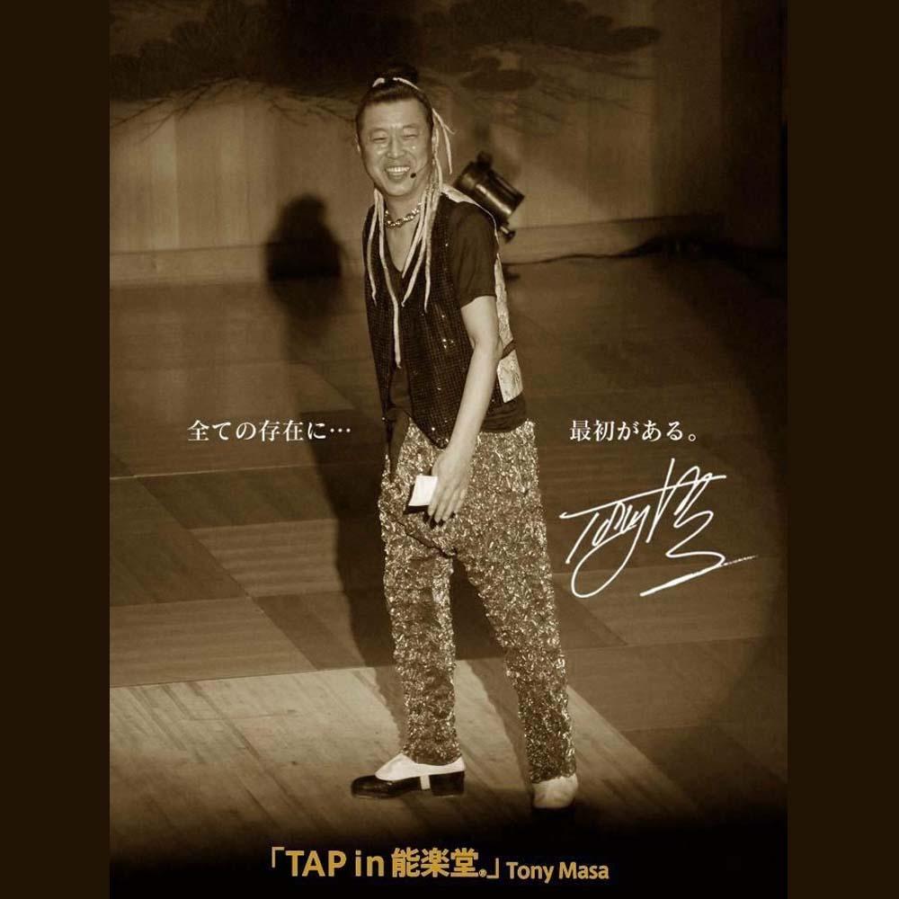 【MUSIC FILE in Yamaha Nagoya】トニー・マサ　ダンスと楽器の融合　“タップダンス”の世界