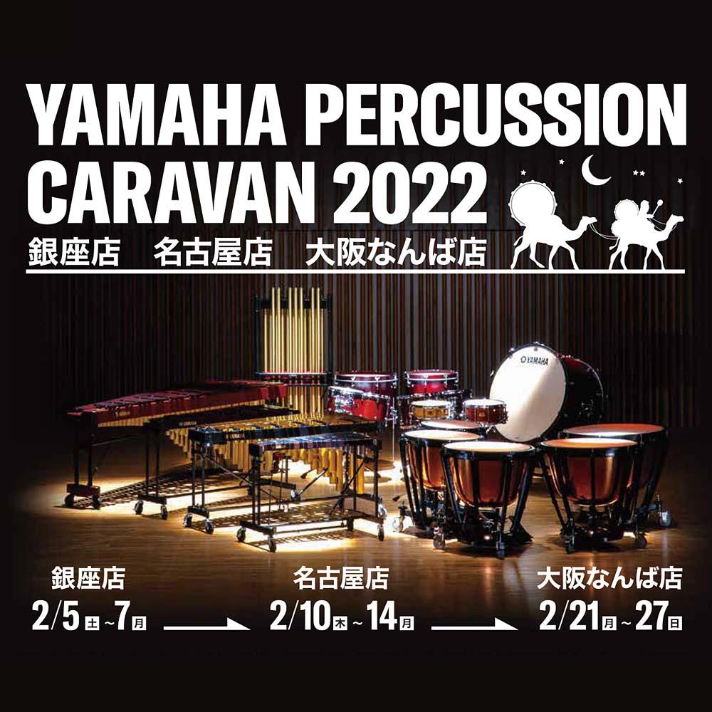 ヤマハ YMS-100 パーカッションスタンド YAMAHA - 楽器、器材