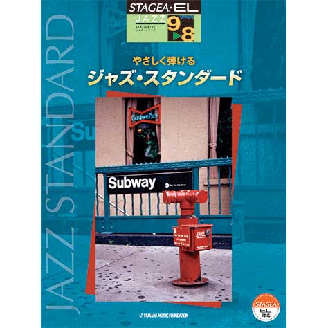 エレクトーン楽譜おすすめ情報 2022年4月号～エレクトーンでJAZZ