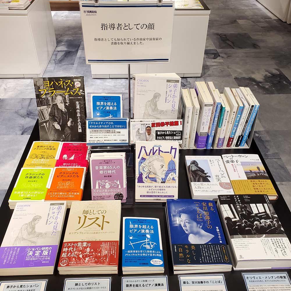 指導者としての顔