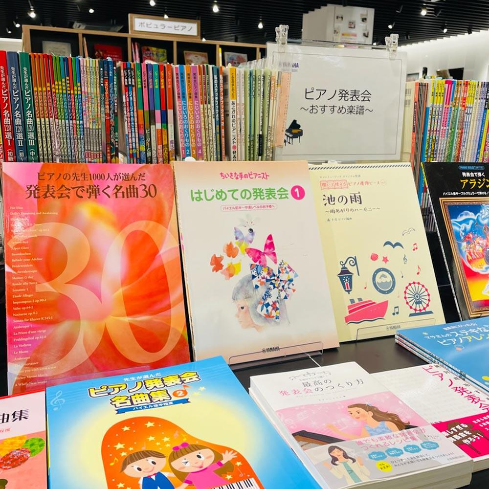発表会特集