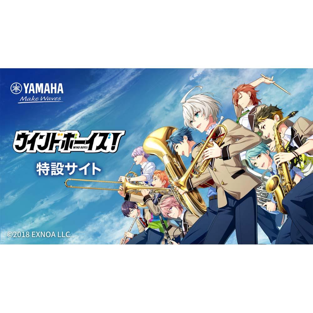 ウインドボーイズ!×ヤマハ 威吹高等学校 吹奏楽部 使用楽器紹介