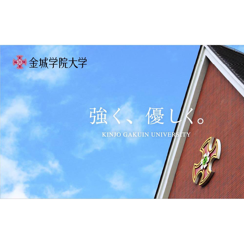 強く、優しく。金城学院大学 文学部 音楽芸術学科