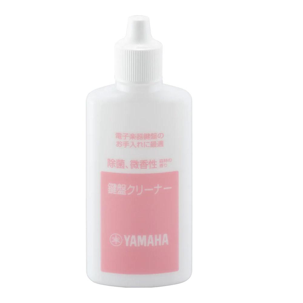 ヤマハ ピアノお手入れ用品（キークリーナー）