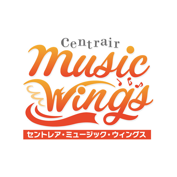 セントレア・ミュージック・ウィングス