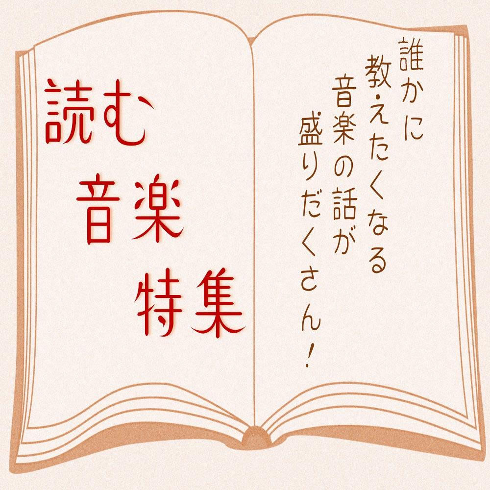 編曲の本 ヤマハミュージック 書籍 | 編曲の本 | ヤマハの楽譜通販サイト Sheet Music Store