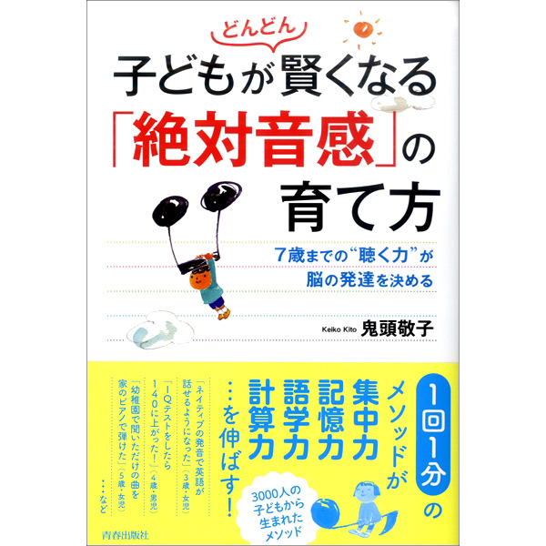 先生・保護者に読んでほしい本 ｜ヤマハミュージック直営店・教室