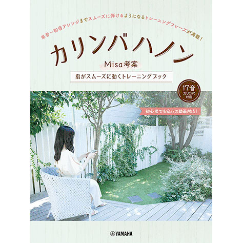 YouTubeで活躍！注目のアーティスト CD・楽譜特集