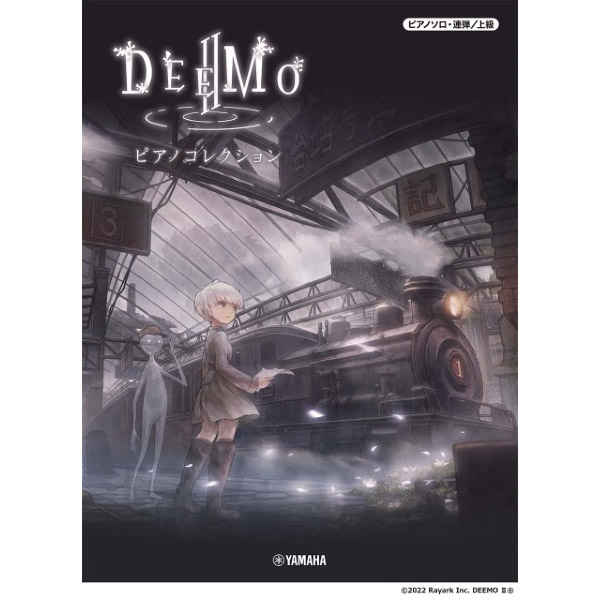 ピアノソロ・連弾 DEEMO II ピアノコレクション