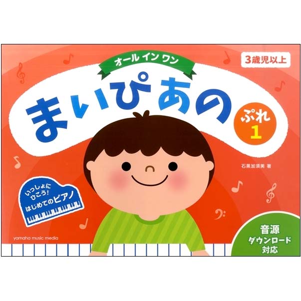 まいぴあの ぷれ(1) 【オール イン ワン】