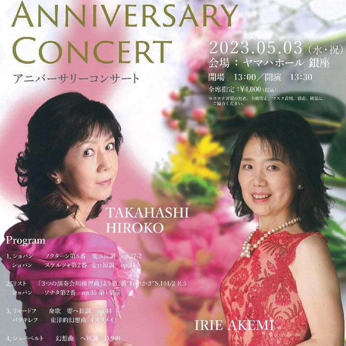 ANNIVERSARY CONCERT  