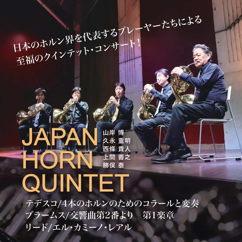 JAPAN HORN QUINTET