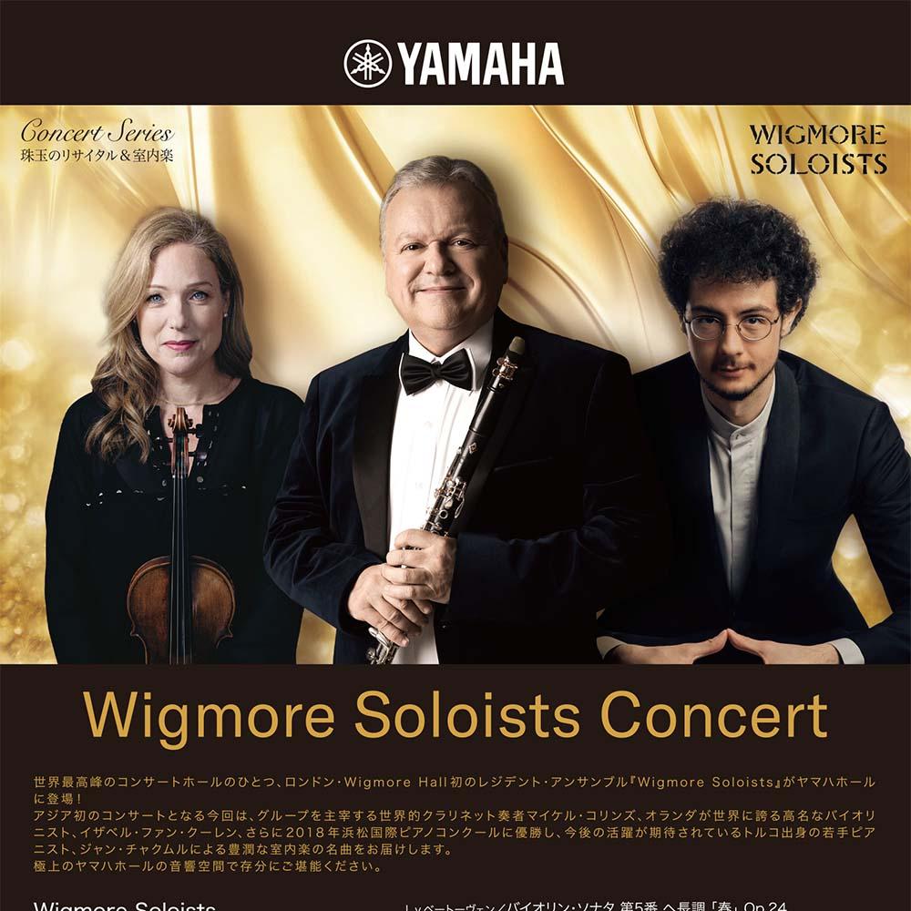 珠玉のリサイタル&室内楽Wigmore Soloists Concert