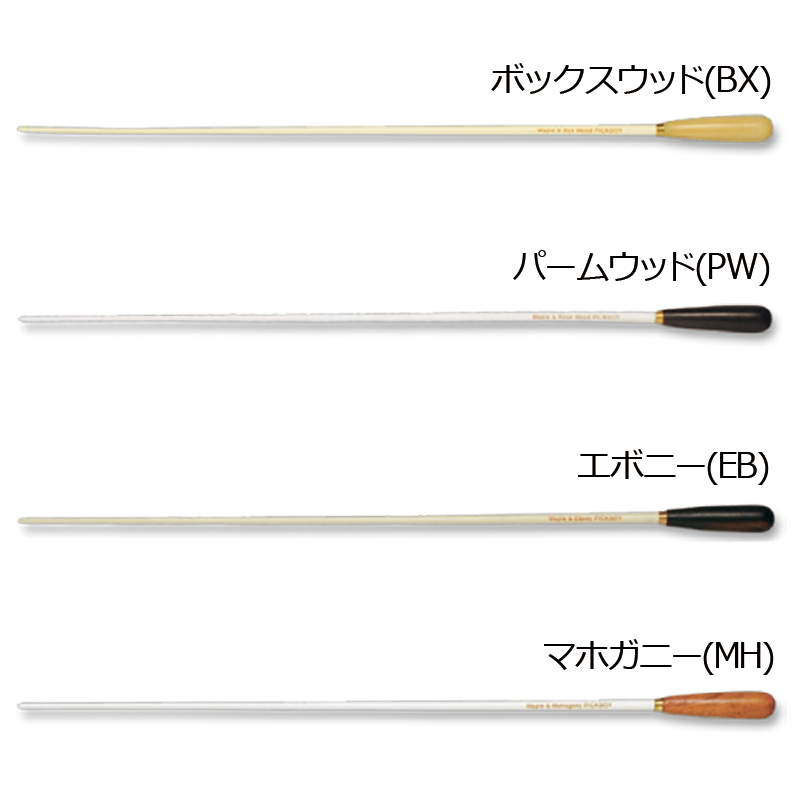 ナカノ タクト メープルシャフト