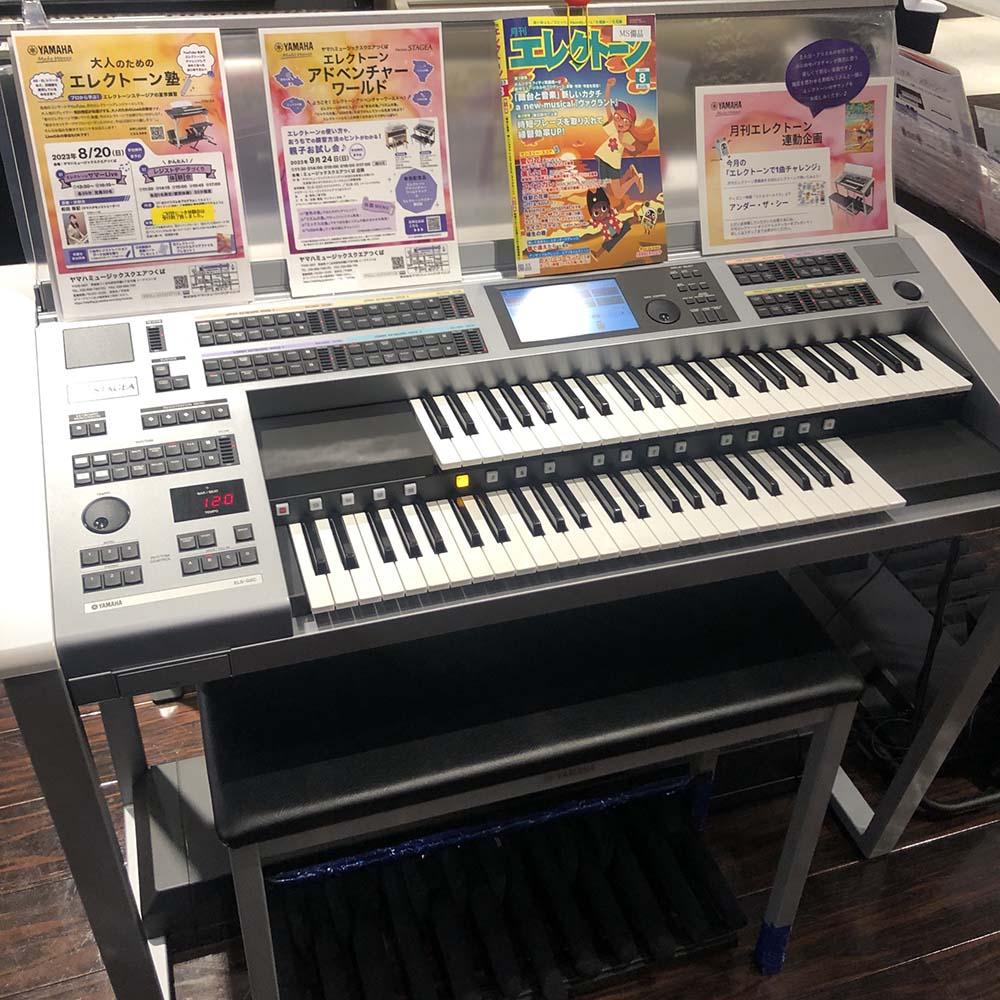 【教室在籍生限定】エレクトーンアドベンチャーワールド