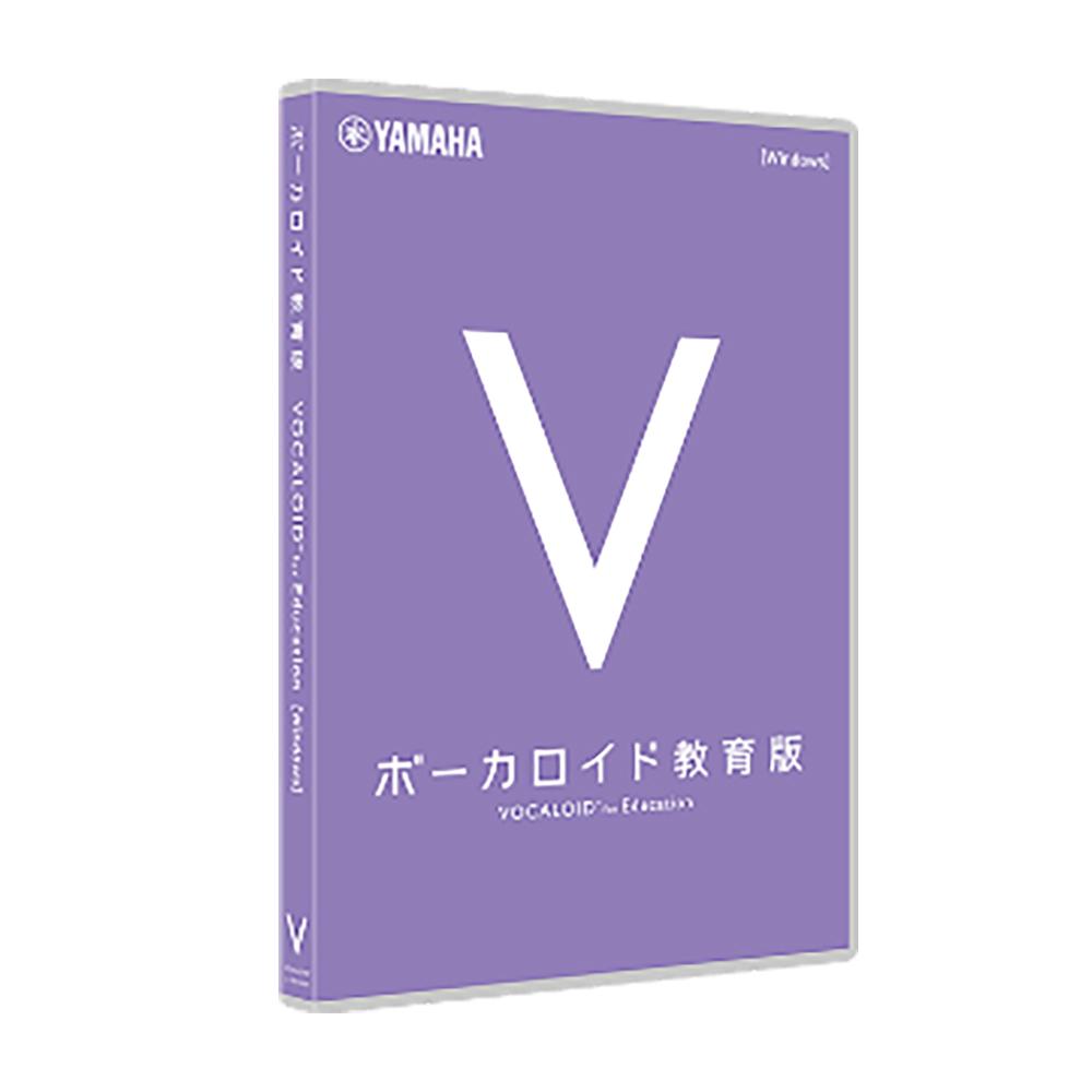 ヤマハデジタル音楽教材 ボーカロイド教育版(Windows)