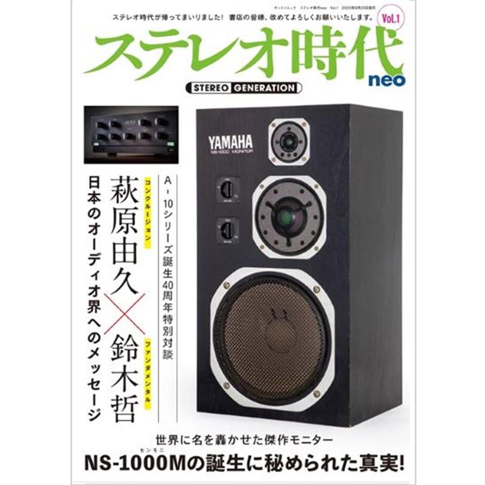 YAMAHA ヤマハ　NS-1000 MONITOR 　センモニ　スピーカー着払いでの配送となります