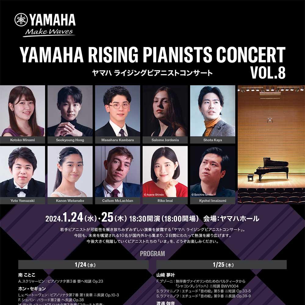 Yamaha Rising Pianists Concert Vol.8