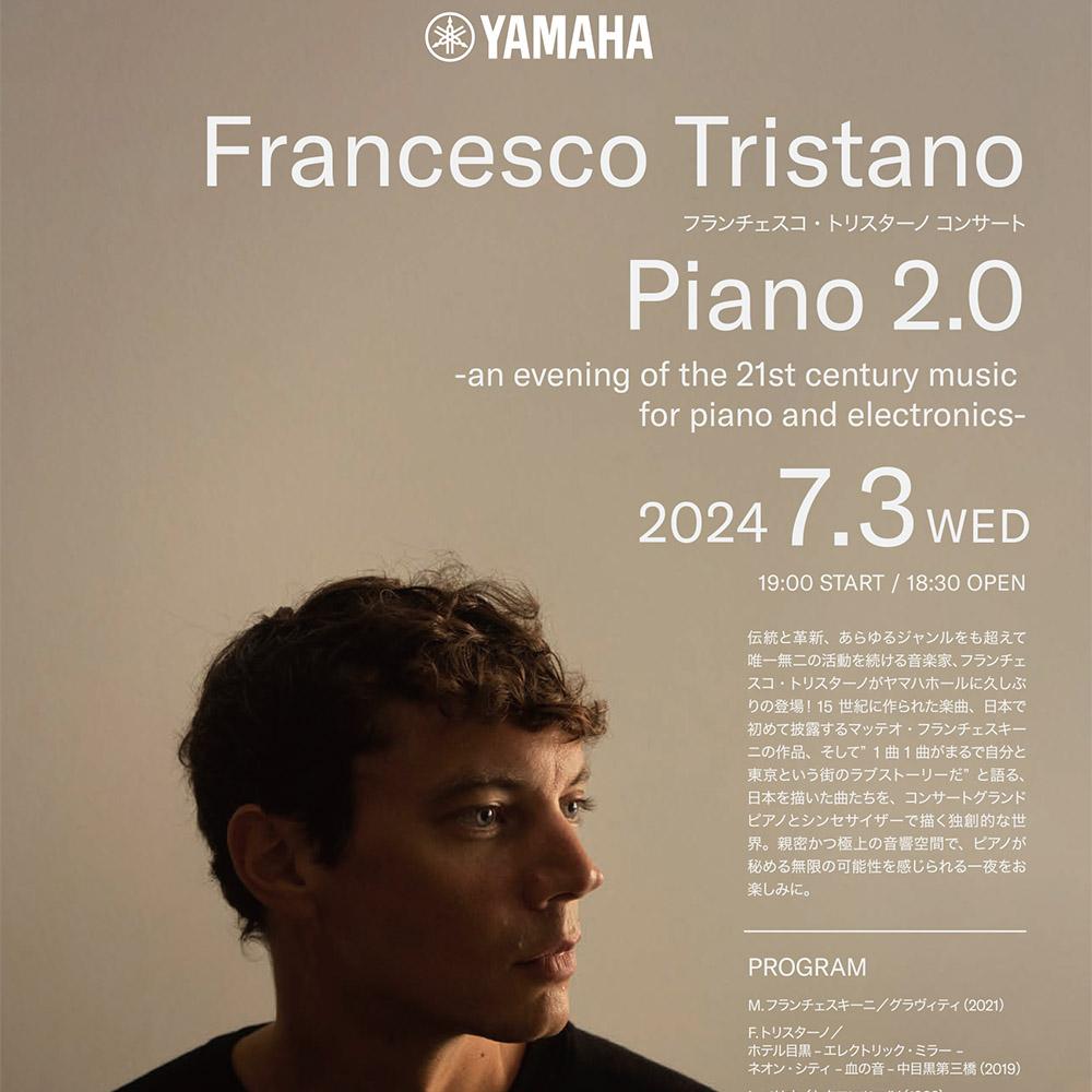 フランチェスコ・トリスターノ コンサートPiano　2.0　-an evening of the 21st century music for piano and electronics-