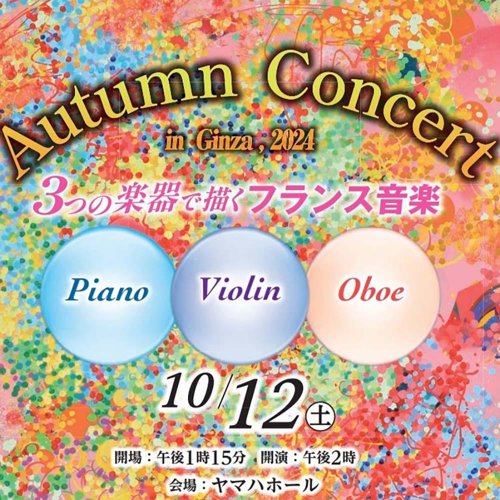Autumn Concert in Ginza, 2024