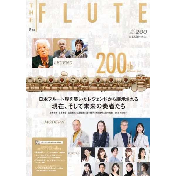 THE FLUTE／ザ・フルート 200