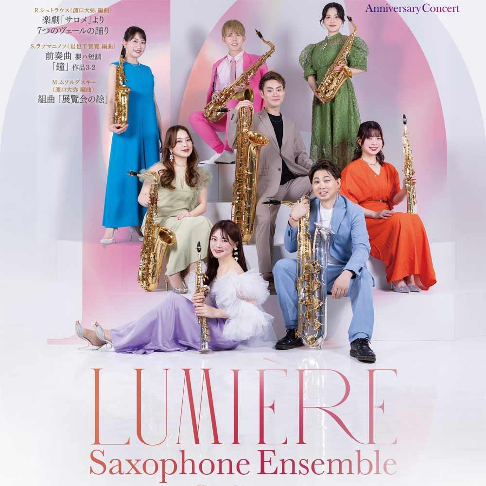 Lumière Saxophone Ensemble -10th ANNIVERSARY CONCERT-