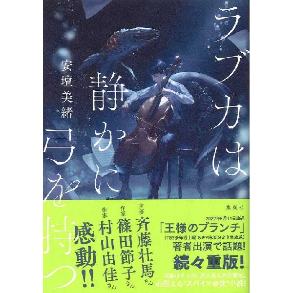 読書の秋 音楽小説特集