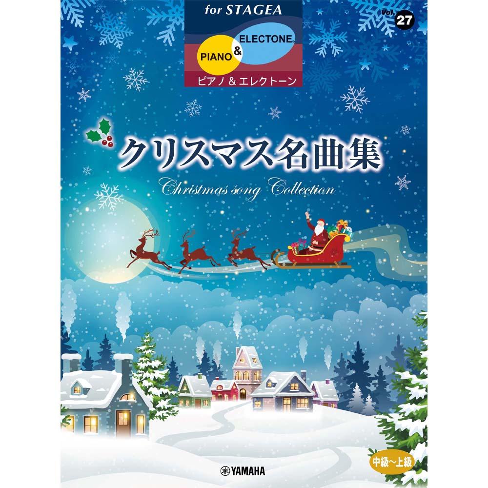 ピアノ＆エレクトーンで贈る クリスマスの調べ