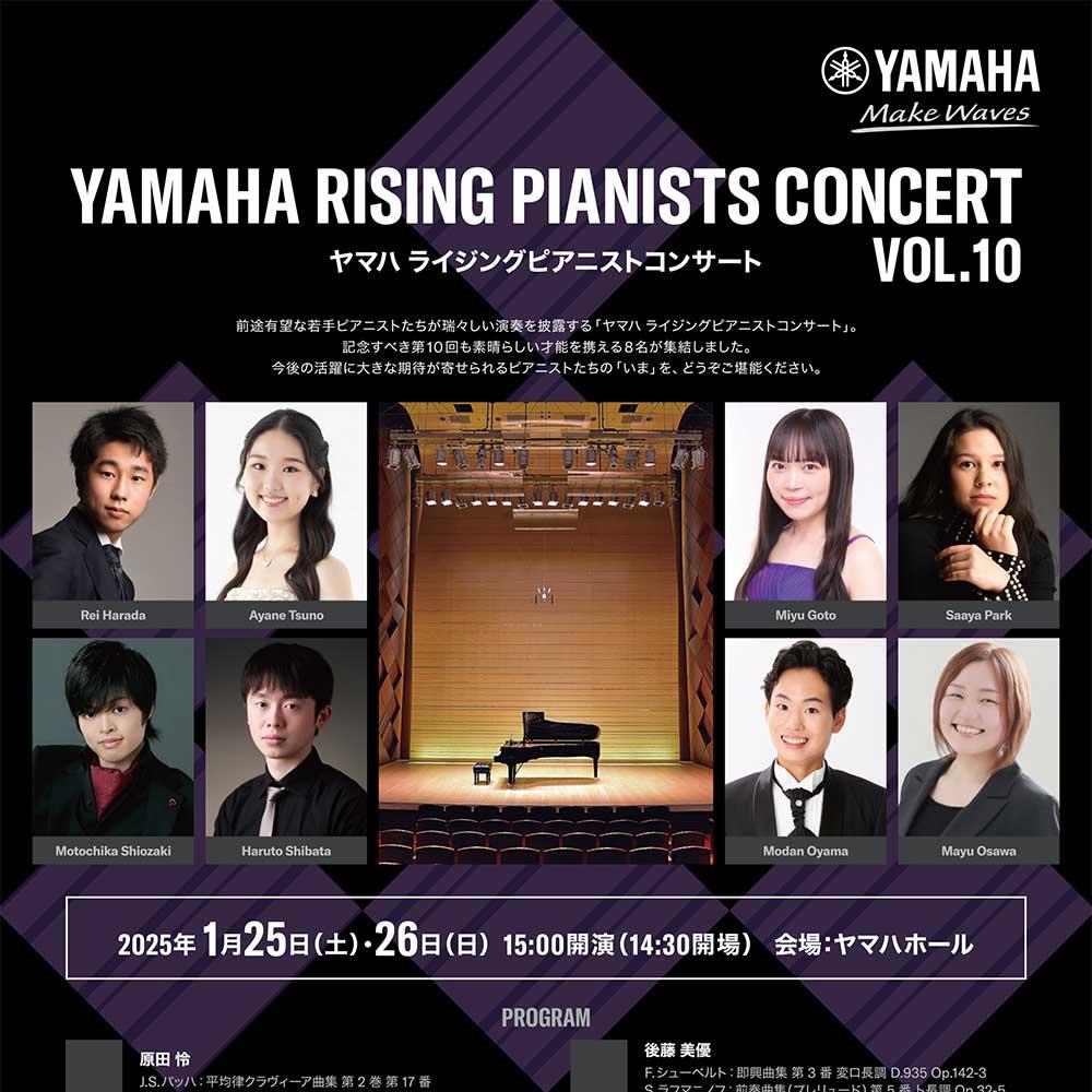 Yamaha Rising Pianists Concert Vol.10