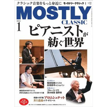 THE MOSTLY CLASSIC 2025年1月