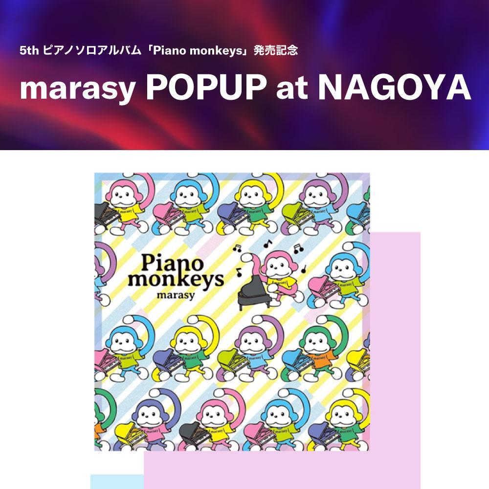 marasy POP UP at NAGOYA<br>5th ピアノソロアルバム「Piano monkeys」発売記念