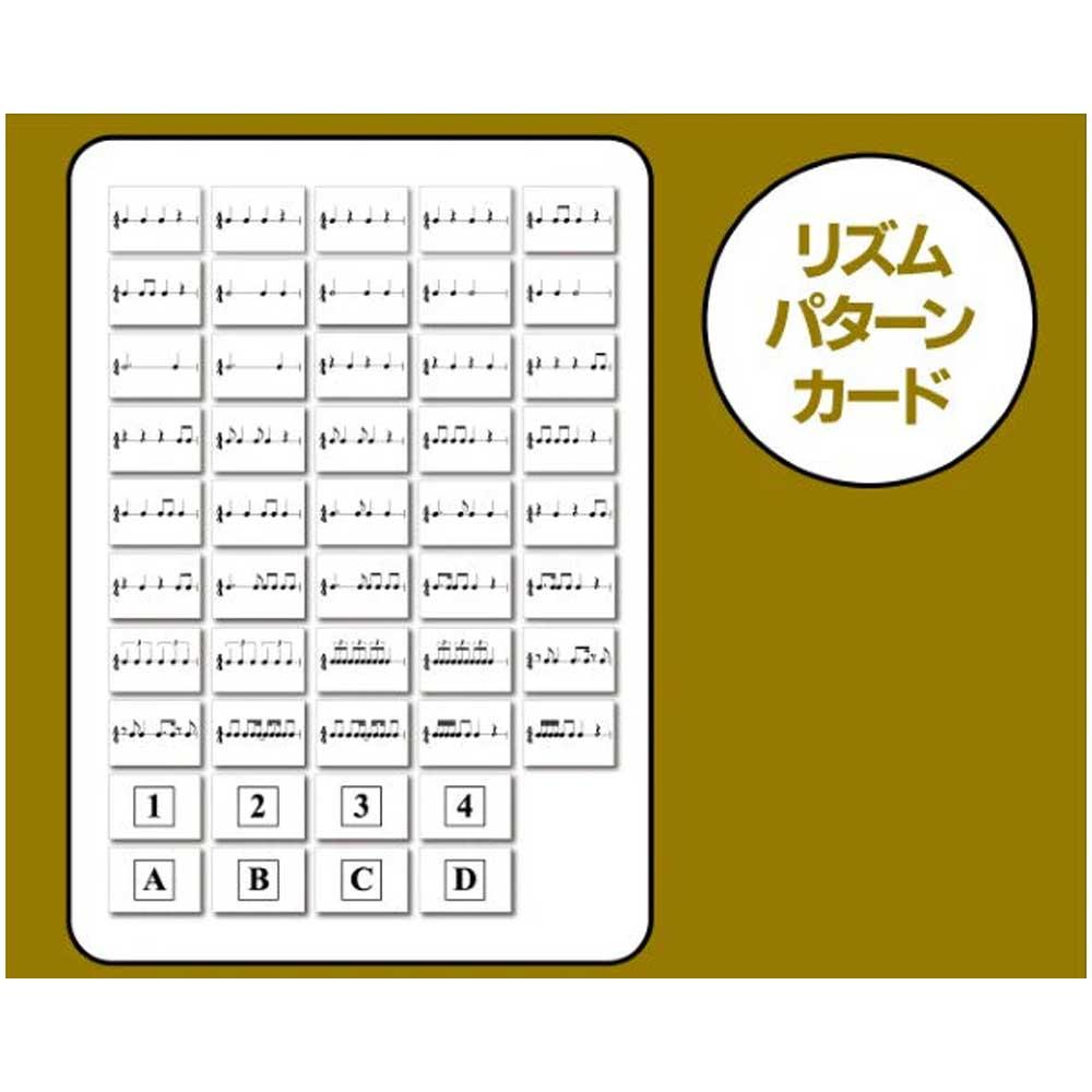 リズムパターンカード（48枚セット）