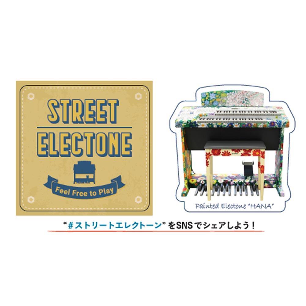 誰でも自由に弾ける！ストリートエレクトーン　STREET ELECTONE HANA