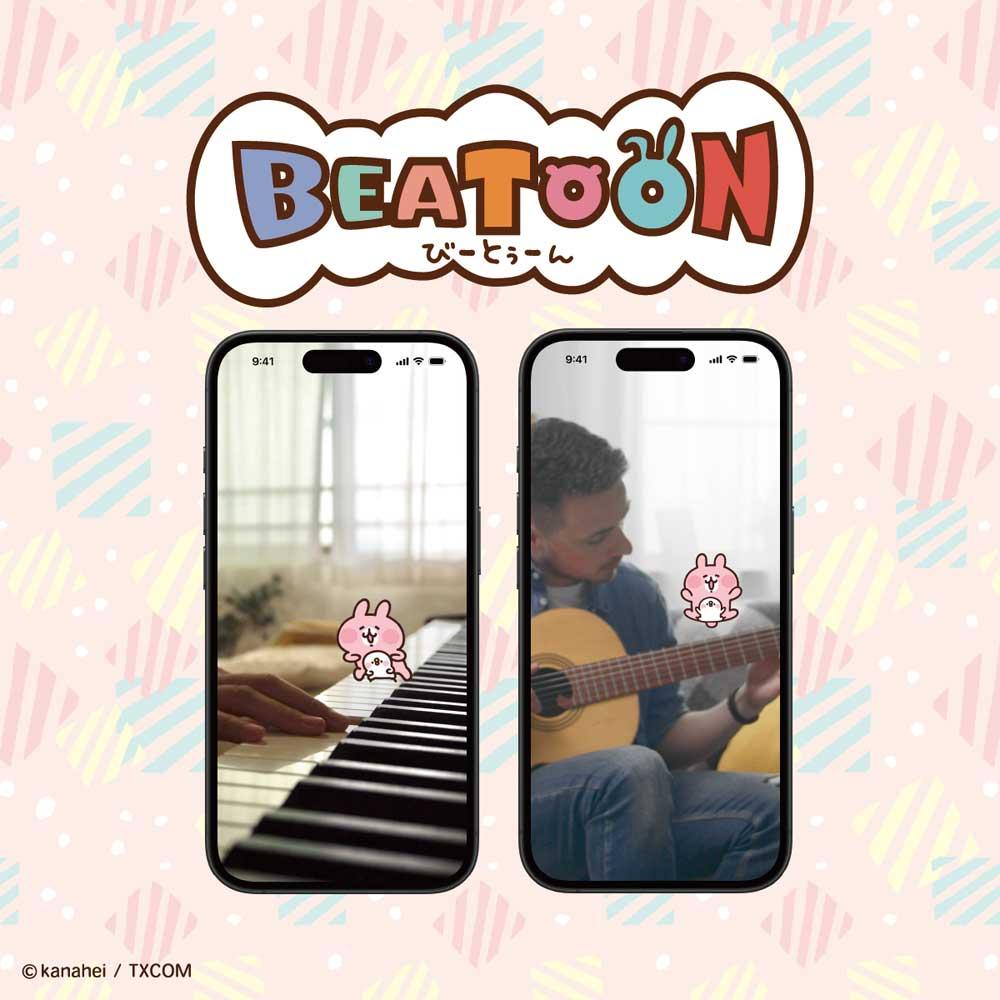 演奏に合わせてキャラが踊る！「BEATOON」未公開アプリ体験会