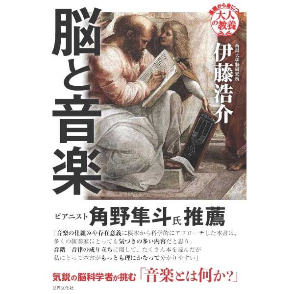 音楽書ランキング 2024年12月度