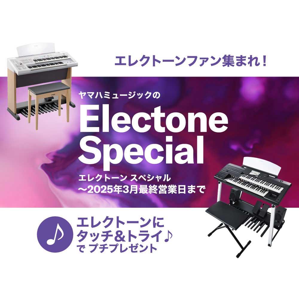 ヤマハミュージックのElectone Special